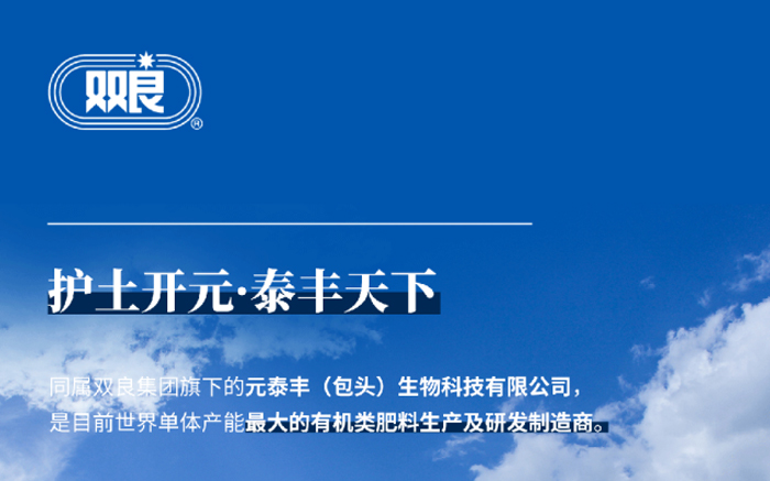 携光而行，双良新能科技点亮绿色农业之“光”