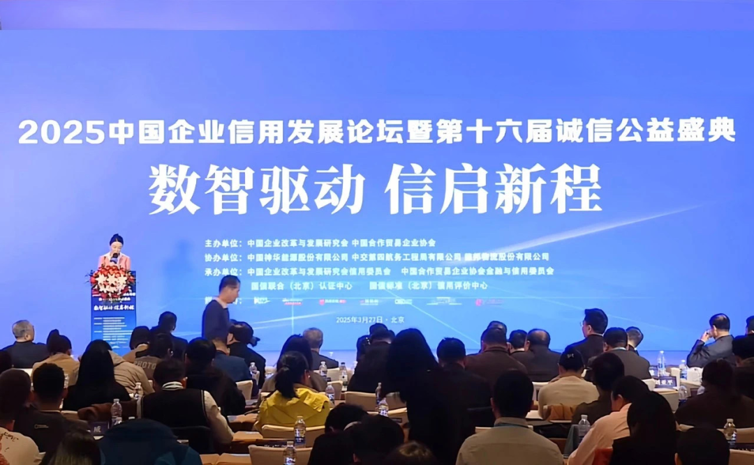 双良节能获评中国企业信用500强、中国上市公司信用500强